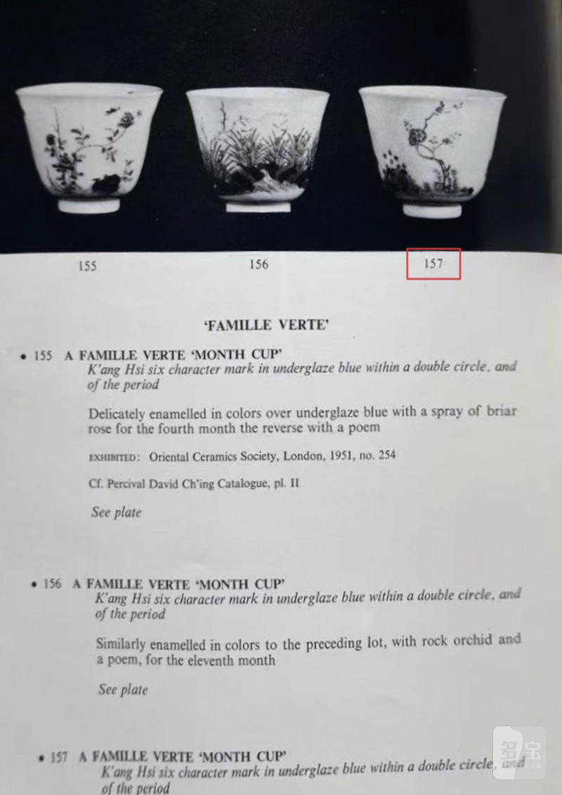 清康熙 五彩二月杏花花神杯（带木盒） - 图4